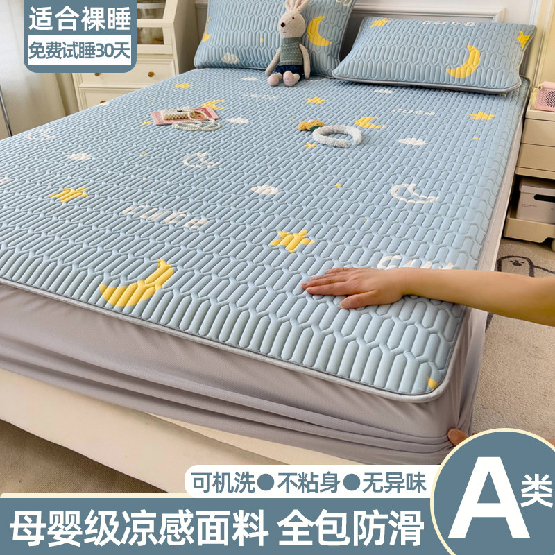 类夏季乳胶凉席三件202新款夏天冰丝空调软席子床笠款可机洗,床上用品,乳胶席,淘宝优惠券,粉丝福利购,淘宝优惠卷