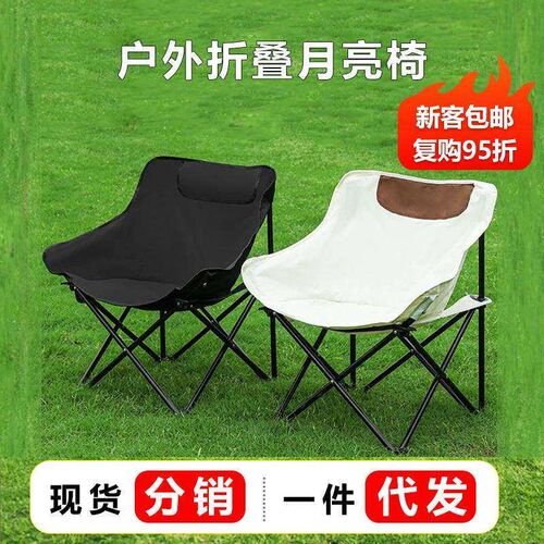 Outdoor Moon Chair Folding Portable Chair Table Picnic