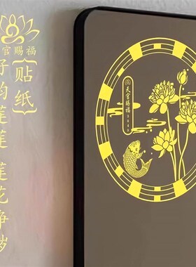 Lotus and Carp Sticker for Bathroom: Purifying Metal Decal,