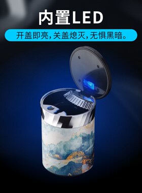 Car Ashtray with Lid Portable Ash Tray车载烟灰缸便携Blue LED