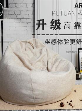 Couch potato bean bag bedroom sofa balcony lounge chair 沙发