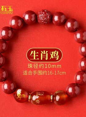 Year of the Rabbit Year of the Birth Cinnabar Taisui Brlet R