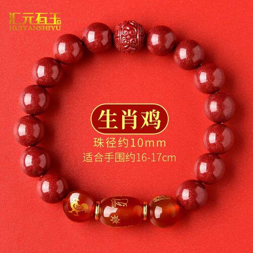 Year of the Rabbit Year of the Birth Cinnabar Taisui Brlet R