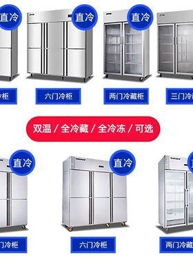 爱雪四门冰箱商用大容量冷冻冷藏双温J展示柜厨房不锈钢立式冰柜