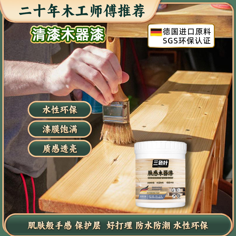 聚氨酯清漆水性地板木板材竹子家具防水衣柜实木头木器油漆专用漆,基础建材,水性木器漆,淘宝优惠券,粉丝福利购,淘宝优惠卷