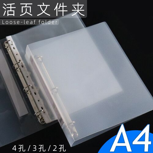 2 ring binder活页夹 a4 3 holes folder夹 looseleaf file文件夹