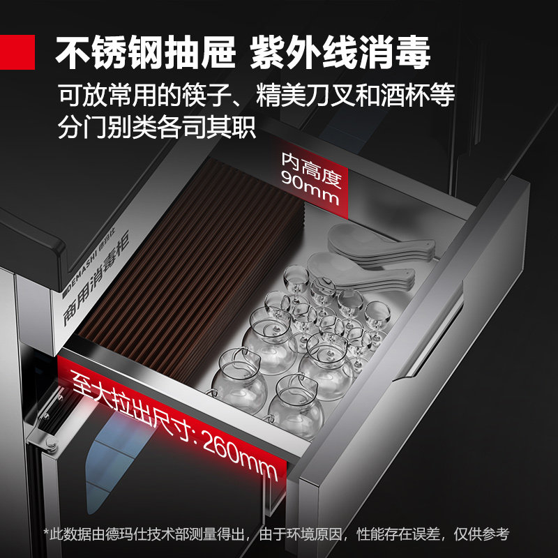 德玛仕消毒柜商用茶水消毒柜配餐柜大容量带抽屉食堂餐厅吧台,厨房电器,商用消毒柜,淘宝优惠券,粉丝福利购,淘宝优惠卷