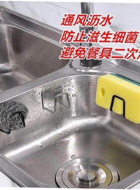 Kitchen accessories Sink Sponges Holder Self Adhesive rack