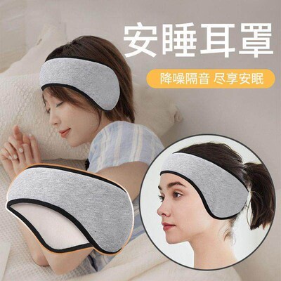Noise-Canceling Ear Muffs, Perfect for Sleeping - Super Stro