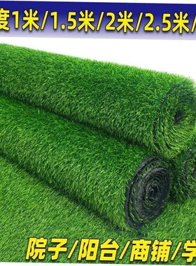 1.5cm Thickness Artificial Lawn Carpet Fake Turf Grass Mat L