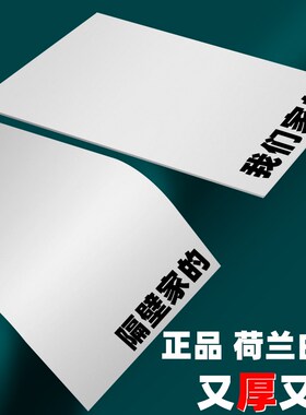 White cardboard  4K drawing A4 Hard thickness 8k paper 100