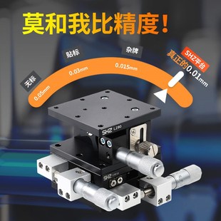 XYZ轴位移平台LD 2三轴手动升降工作台光学精密微调移动滑台