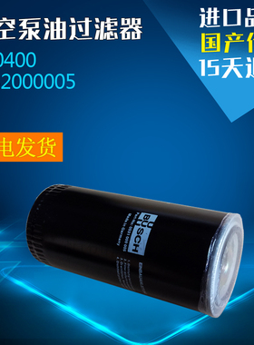 真空泵油普旭XD机油滤芯050002 050001 050005