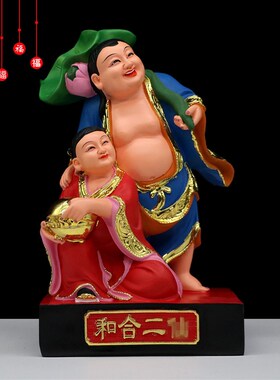 树脂像 和合二圣福和二神家庭和睦家用工艺品桌面摆件英寸