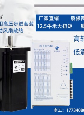 8三相高压步进电机装 驱动器电压交流机身长155MMnm钻床