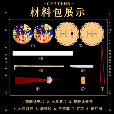 MidAutumn Festival Wooden Projection Lantern Handmade Lanter