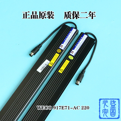 微科光幕917E71/E72三菱电梯二合一光幕WECO通用型配件安全触板