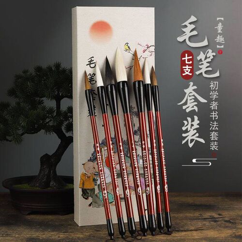 Wei Zhuang Set Childrens Fun Brush Wolfs Hair and Sheeps