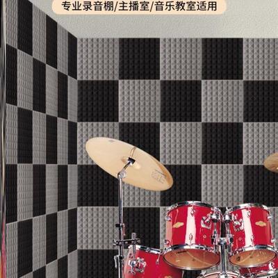 Soundproof cotton wall indoor self-adhesive soundproof board