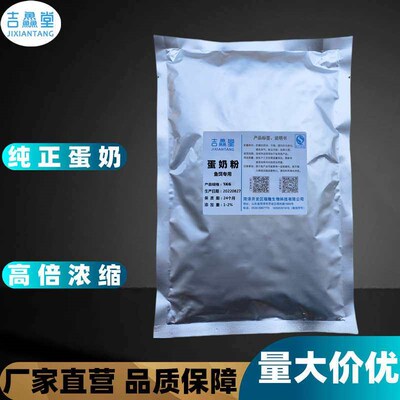 High concentration yellow egg milk essence powder fishing me