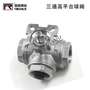 三通高平台球分dn15dn高平台球dn20丝扣内螺纹球分