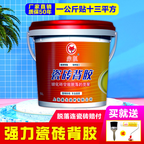 淼戈瓷砖胶强力粘合剂瓷砖粘接剂玻化砖背胶液体瓷砖胶水单组份