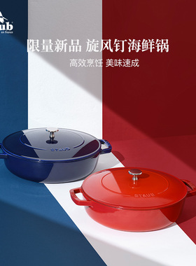 stub珐宝海鲜锅 28cm珐琅铸铁锅炖锅焖锅汤锅家用多功能珐琅锅
