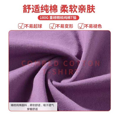 Customizable 180 grams of combed cotton round neck solid col