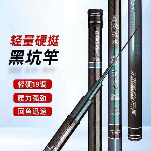 Carbon carp fishing rod table fishing rod 19 big five design