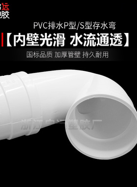PVC排水管 存水弯防臭P弯头带检查无口弯头排水配件 75 110 10