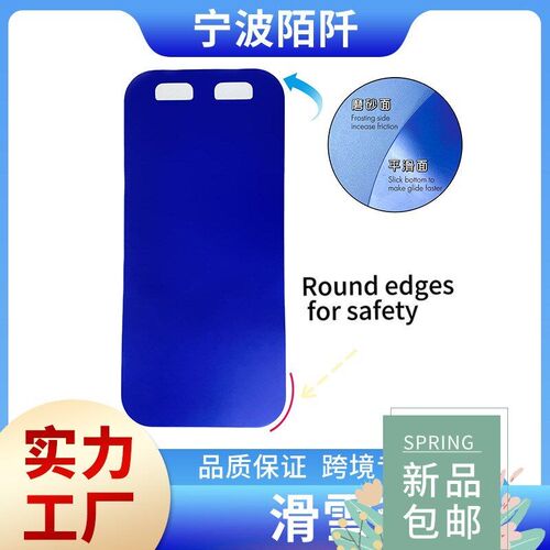 2件儿童户外自由式滑雪板PE料耐低温滑雪片滑草垫滑沙毯爬犁雪橇