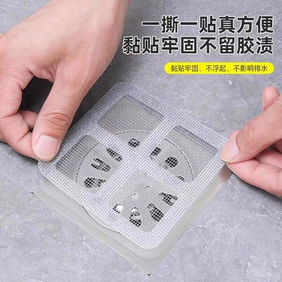 Bathroom Hair Filter Drain Cover, Self-Adhesive Floor Drain
