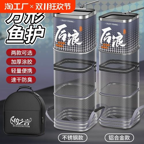 鱼护不锈钢方形新款涂胶钓鱼装鱼网袋野钓长方形渔护网兜便携速干
