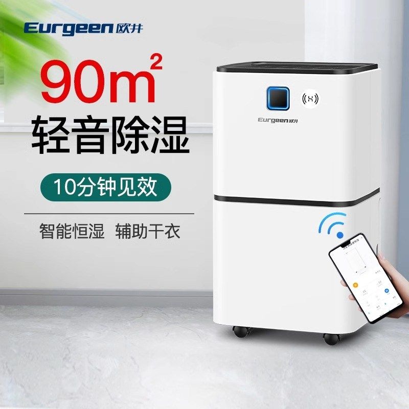 欧井OJ-E 除湿机家用室内小型抽湿器干衣干燥卧室轻音除潮去湿,生活电器,抽湿器/除湿器,淘宝优惠券,粉丝福利购,淘宝优惠卷