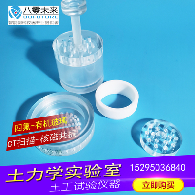 微型三轴仪 压力室 CT扫描 定制 核磁共振环刀   有机玻璃