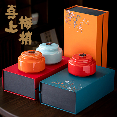 中式茶叶包装盒陶瓷茶罐通用红茶绿茶白茶龙井高档送礼品盒装定制