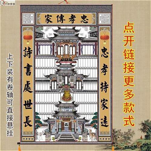 家堂轴子家谱画三进三出老式宗谱13x19布料家谱挂图年画送布袋
