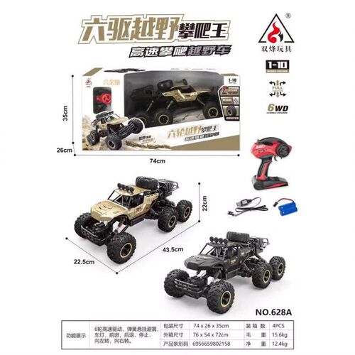 Shuangfeng Shuangfeng 628A remote control car 1:10 6-drive