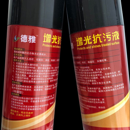 德雅增光抗污液大理石石英石台面接缝修复喷蜡 石材上光剂抛光蜡