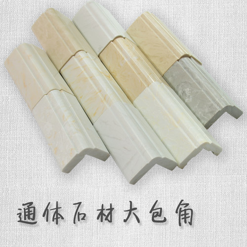 2.7米长通体岗石大包角阳角线人造大理石材直角90度元宝收边线条