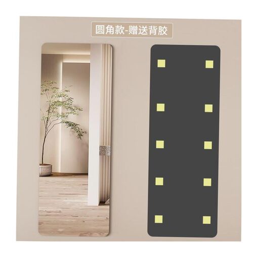 Self-adhesive wall-mounted full-length mirror Makeup mirror