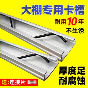 大棚卡扣卡槽卡簧专用固定器加厚压膜卡条热镀锌防风耐腐蚀不生锈