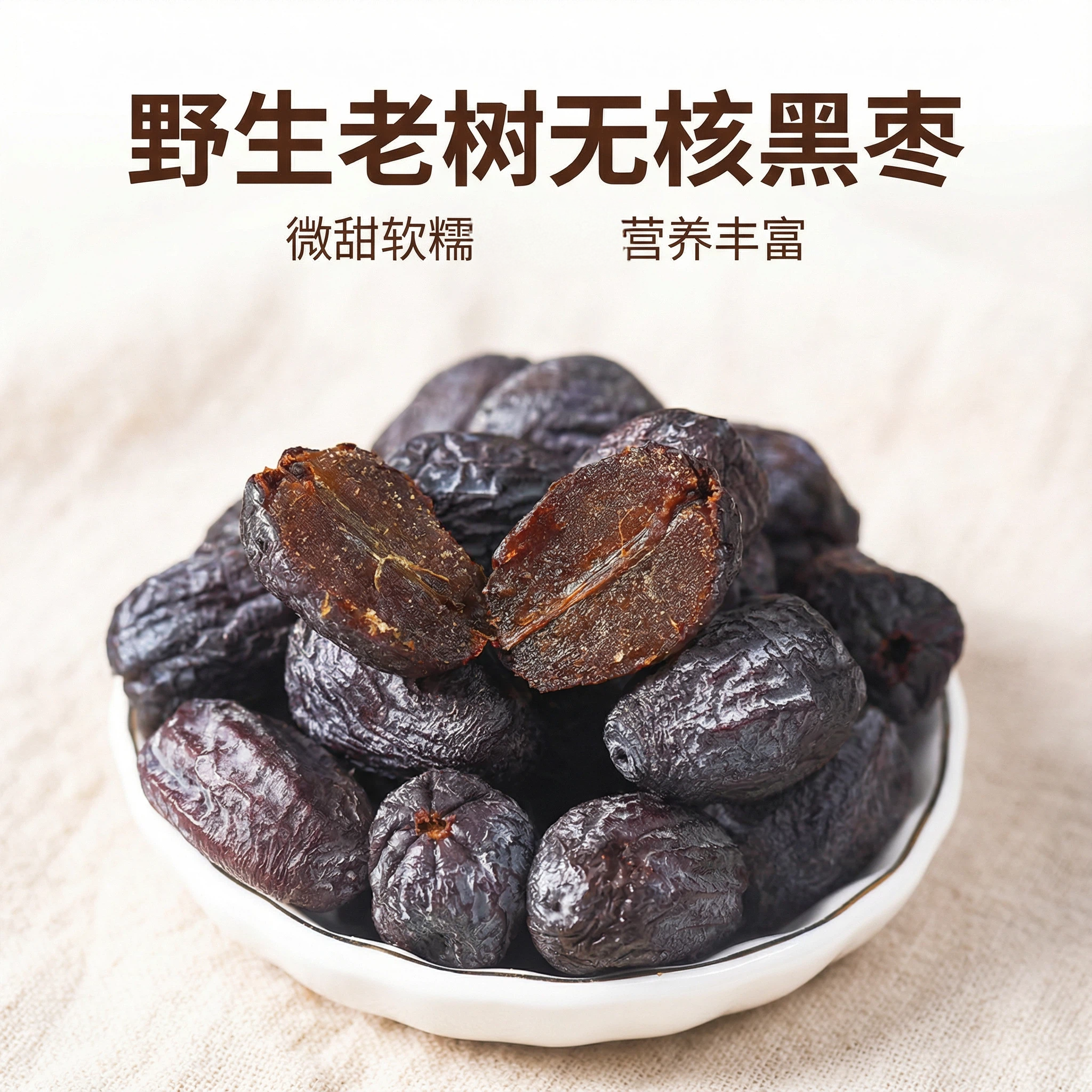 太行山野生无核黑枣正宗天然新鲜软枣君迁子小柿子