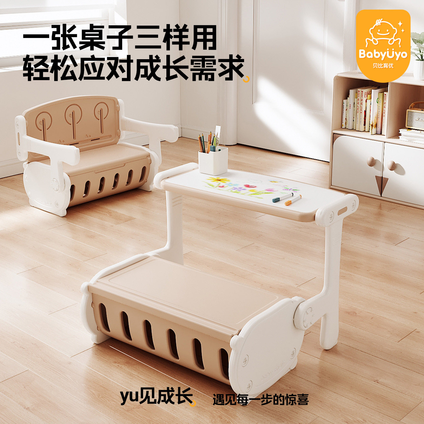BabyUyo儿童可折叠沙发学习桌椅幼儿园画画书桌书桌宝宝幼儿桌