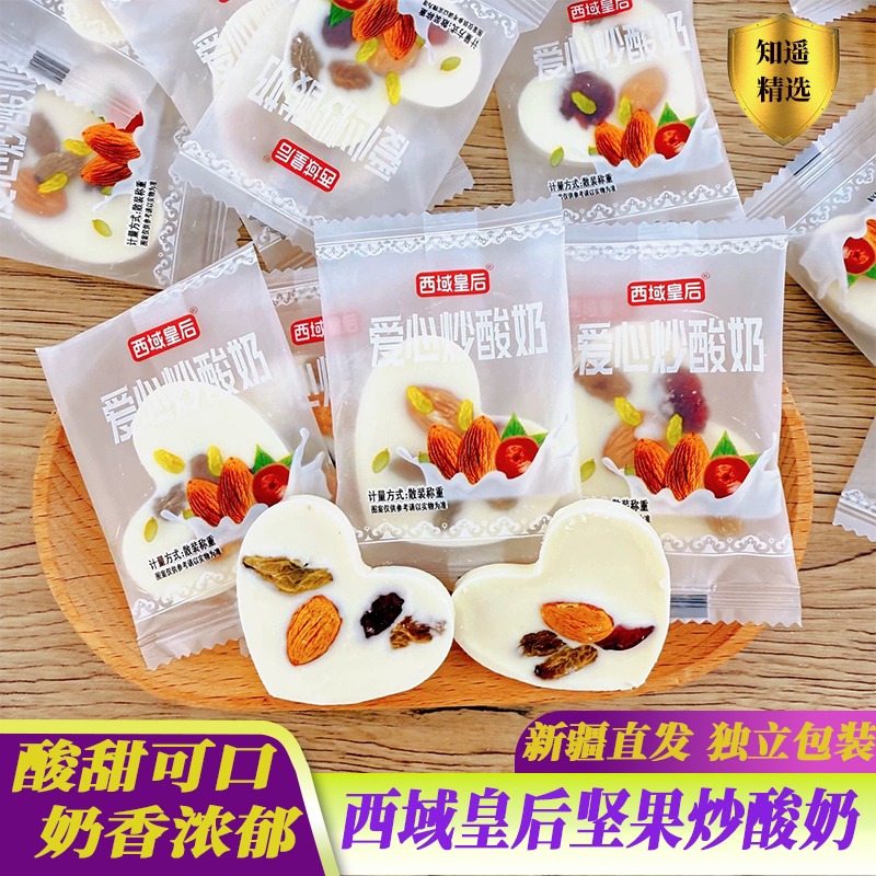 新疆特产西域皇后坚果炒酸奶片葡萄干巴旦木仁蔓越莓干500g独立装