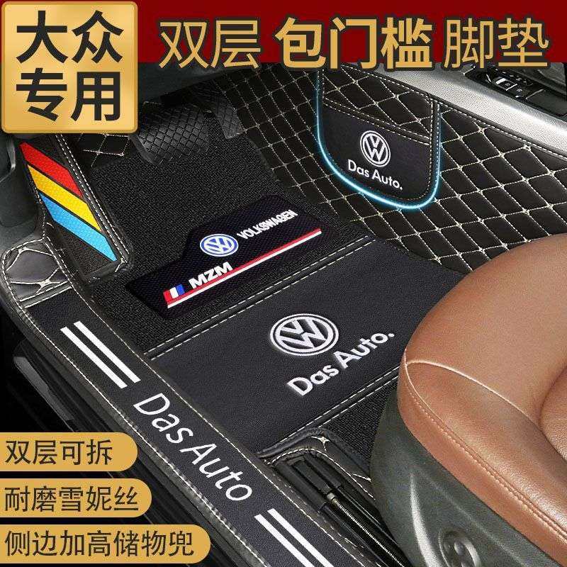 适用大众新捷达速腾帕萨特B5迈腾途观朗逸凌渡桑塔纳POLO汽车脚垫,3C数码配件,其它配件,淘宝优惠券,粉丝福利购,淘宝优惠卷