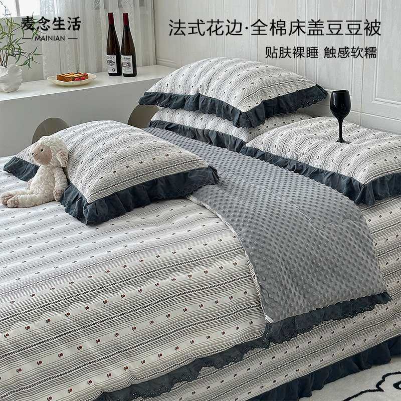 纯棉全棉法式花边床盖款豆豆被四件套砂洗棉花水洗榻榻米加厚床单,3C数码配件,其它配件,淘宝优惠券,粉丝福利购,淘宝优惠卷