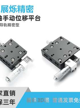x轴位移平台XPG/EJA01/CGZX/XCRS/E-EIC01手动微调 精密微型滑台