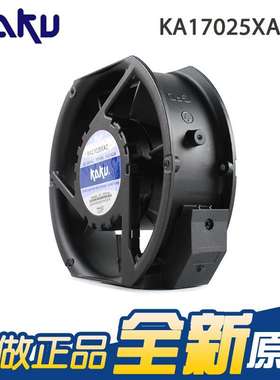 KAKU卡固 KA17025XA2 220V 17251 0.21/0.22A 机柜散热风机