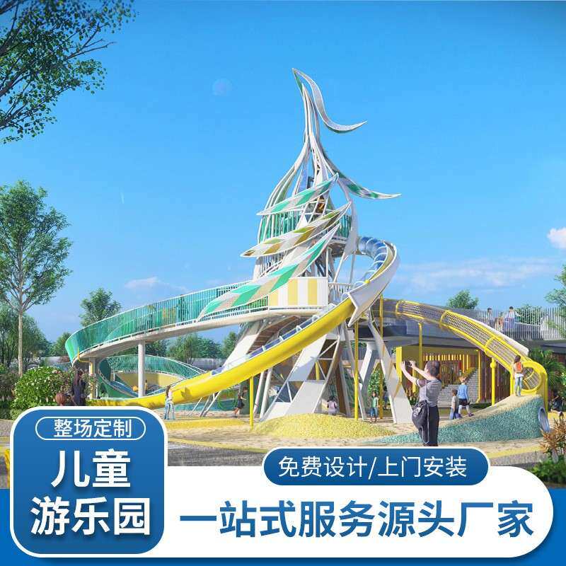 户外大型儿童滑梯组合小区园林优选梦幻游乐设施室外滑滑梯组合
